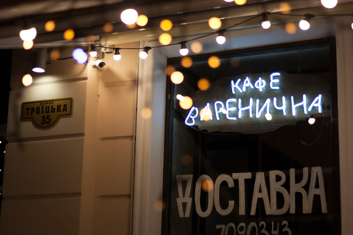 Одеса. Кафе "Варенична". 2016 — Lumiere | Світлова ілюмінація | Україна