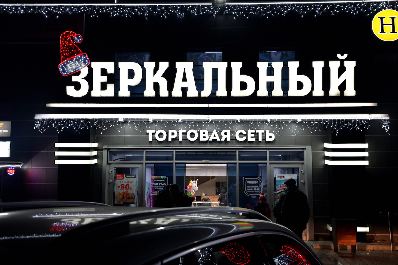 Маріуполь. ТЦ "Дзеркальный" — Lumiere | Світлова ілюмінація | Україна