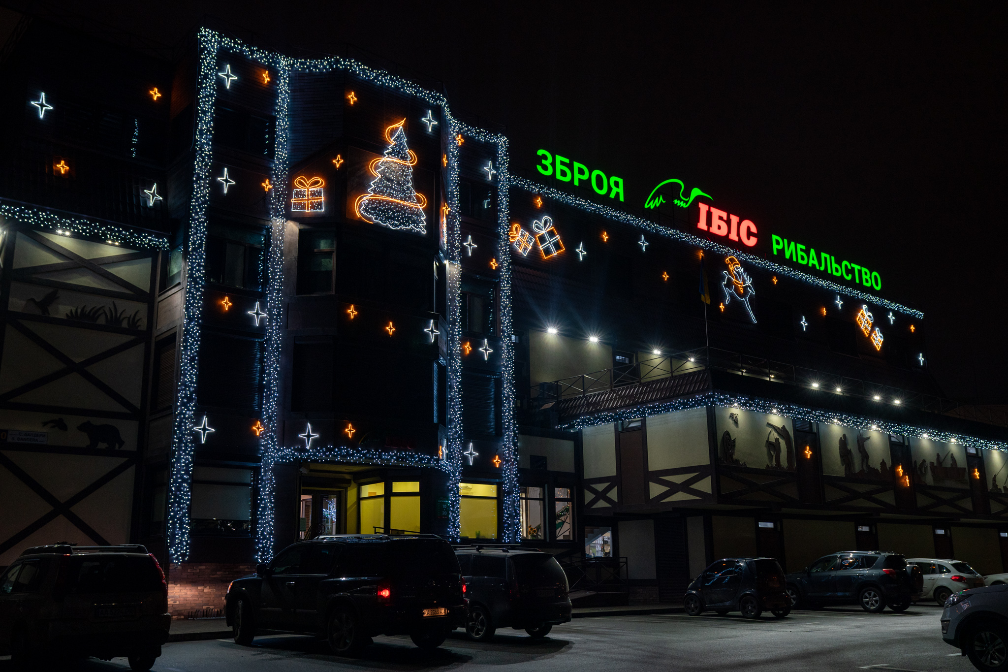 Kiev. Shop "IBIS" 2021 — Lumiere | Light illumination | Ukraine